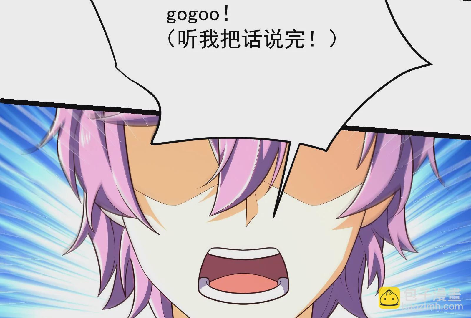 古神遊戲 - 第69話 殘酷！突如其來的出手(1/3) - 7